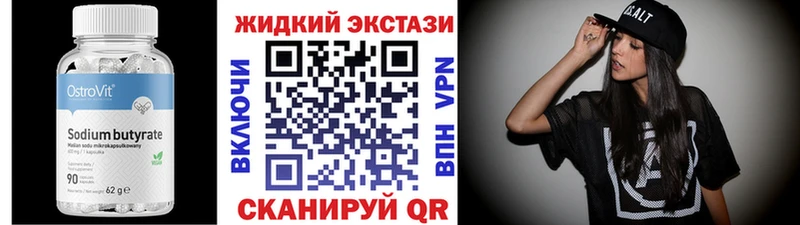 БУТИРАТ жидкий экстази Обоянь
