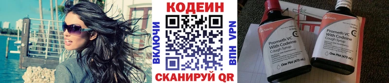 цены наркотик  Обоянь  Codein Purple Drank 