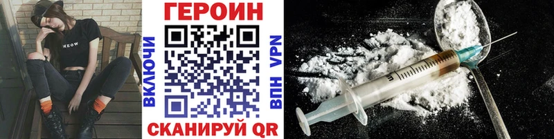 купить наркотик  Обоянь  ГЕРОИН белый 